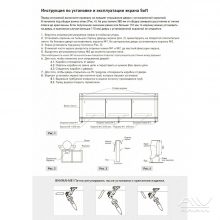 Alavann_Инструкция-для-экрана-Soft-1800x1800-1800x1800