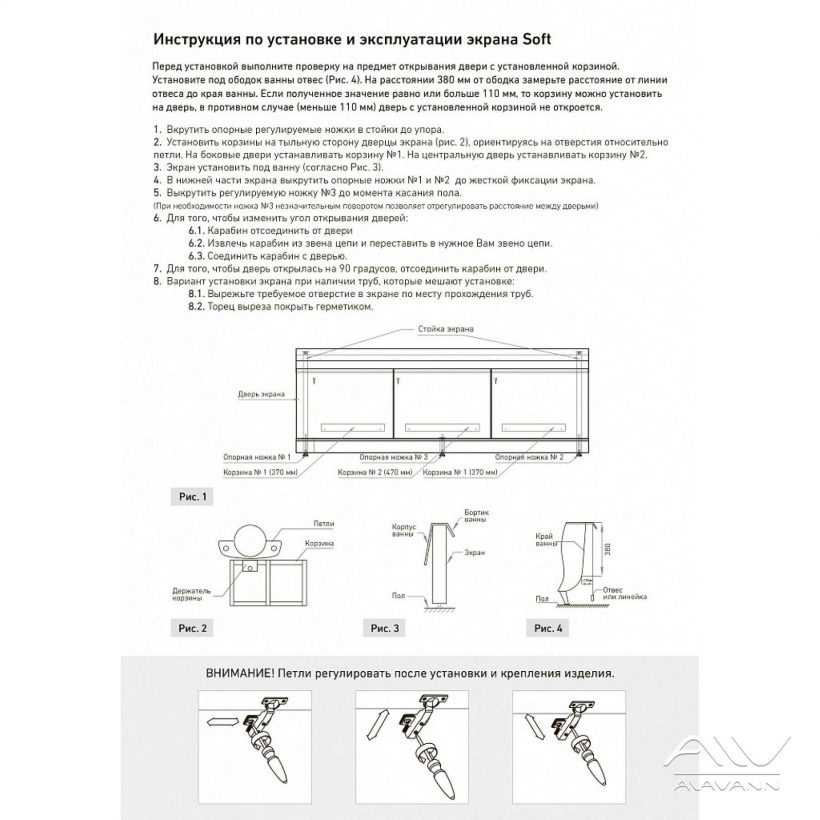 Alavann_Инструкция-для-экрана-Soft-1800x1800-1800x1800