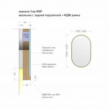 Cap MDF_zad_promdesign_mirror_1
