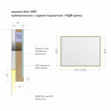 Noor MDF_zad_promdesign_mirror_1
