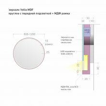 Vella MDF_promdesign_mirror_1
