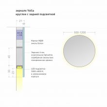 Vella_promdesign_mirror_1