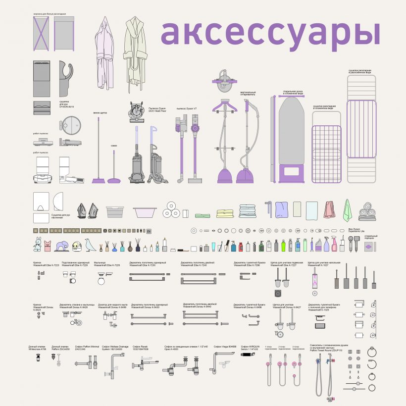 vector_bathroom_10